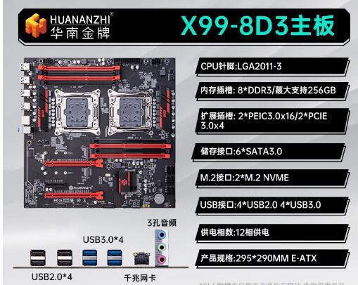 Южный Китай Золотая медаль X99 – обзор и цена E5 2696 V3
